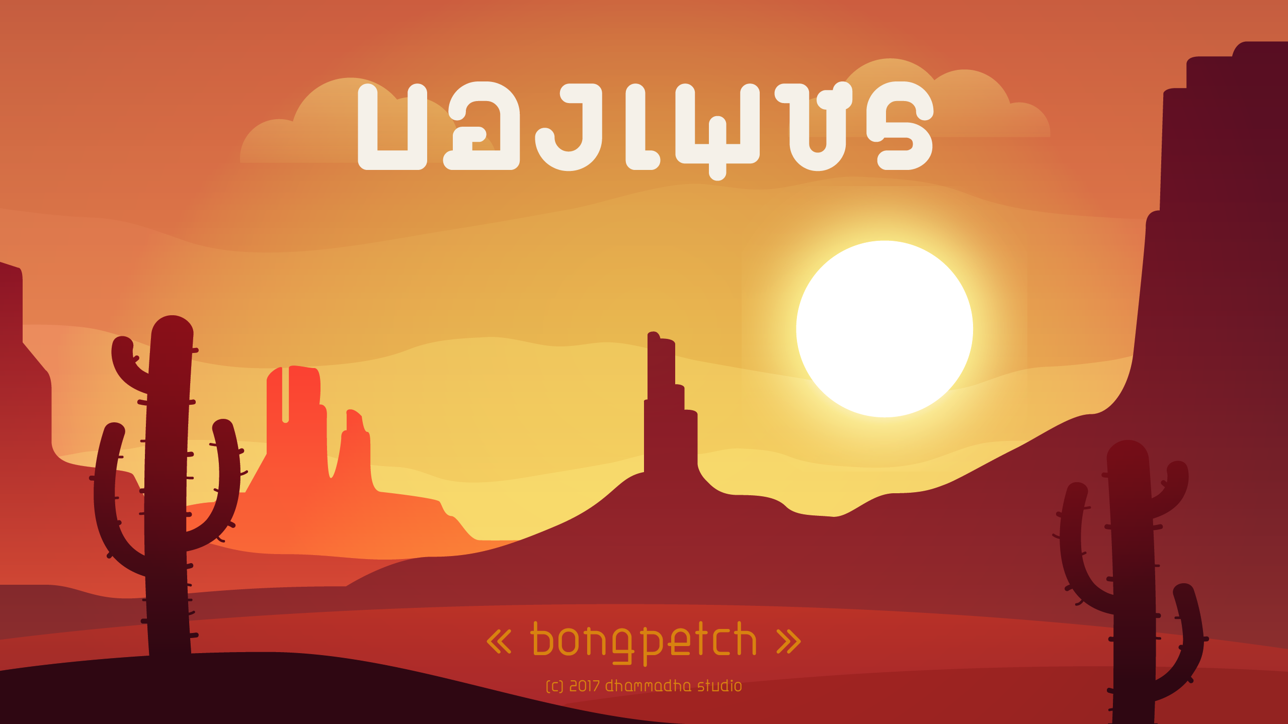 ตัวอย่างฟอนต์ บองเพชร