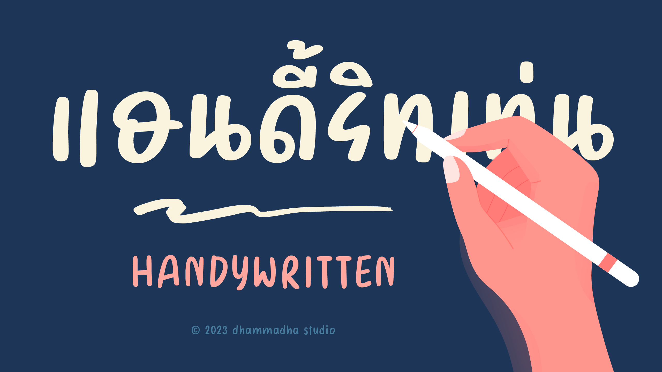 ตัวอย่างฟอนต์ แฮนดี้ริทเทิ่น