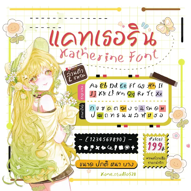 ตัวอย่างฟอนต์ แคทเธอริน