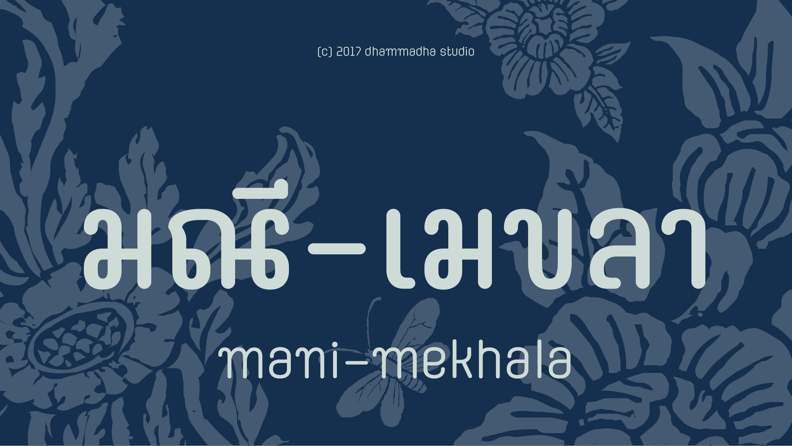 ตัวอย่างฟอนต์ มณี-เมขลา