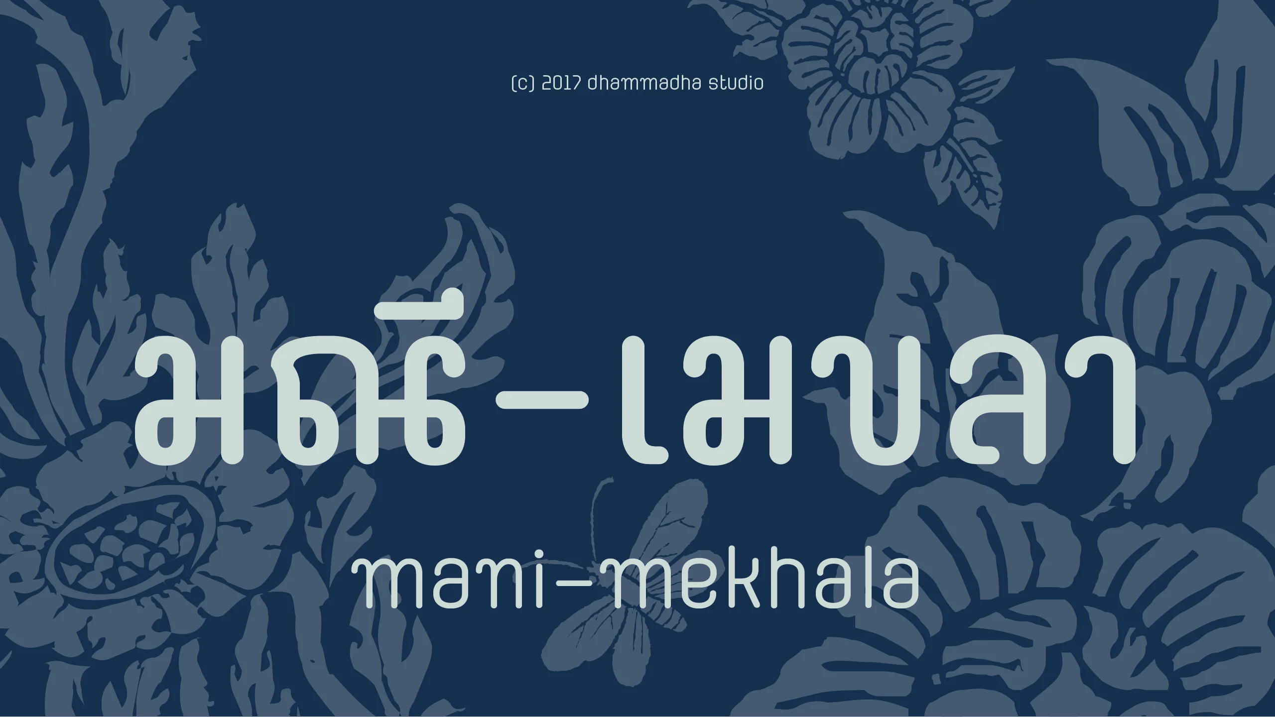 ตัวอย่างฟอนต์ มณี-เมขลา โดย ธรรมดาสตูดิโอ (1)