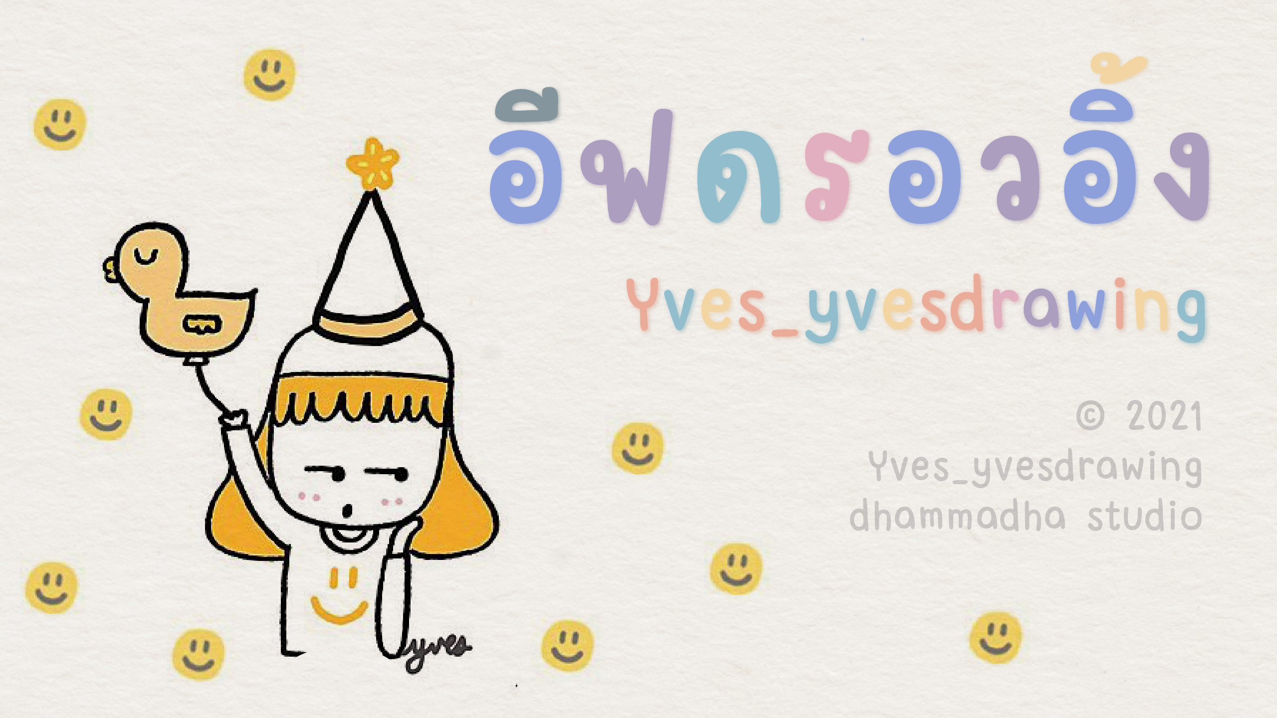 ตัวอย่างฟอนต์ อีฟดรอวอิ้ง