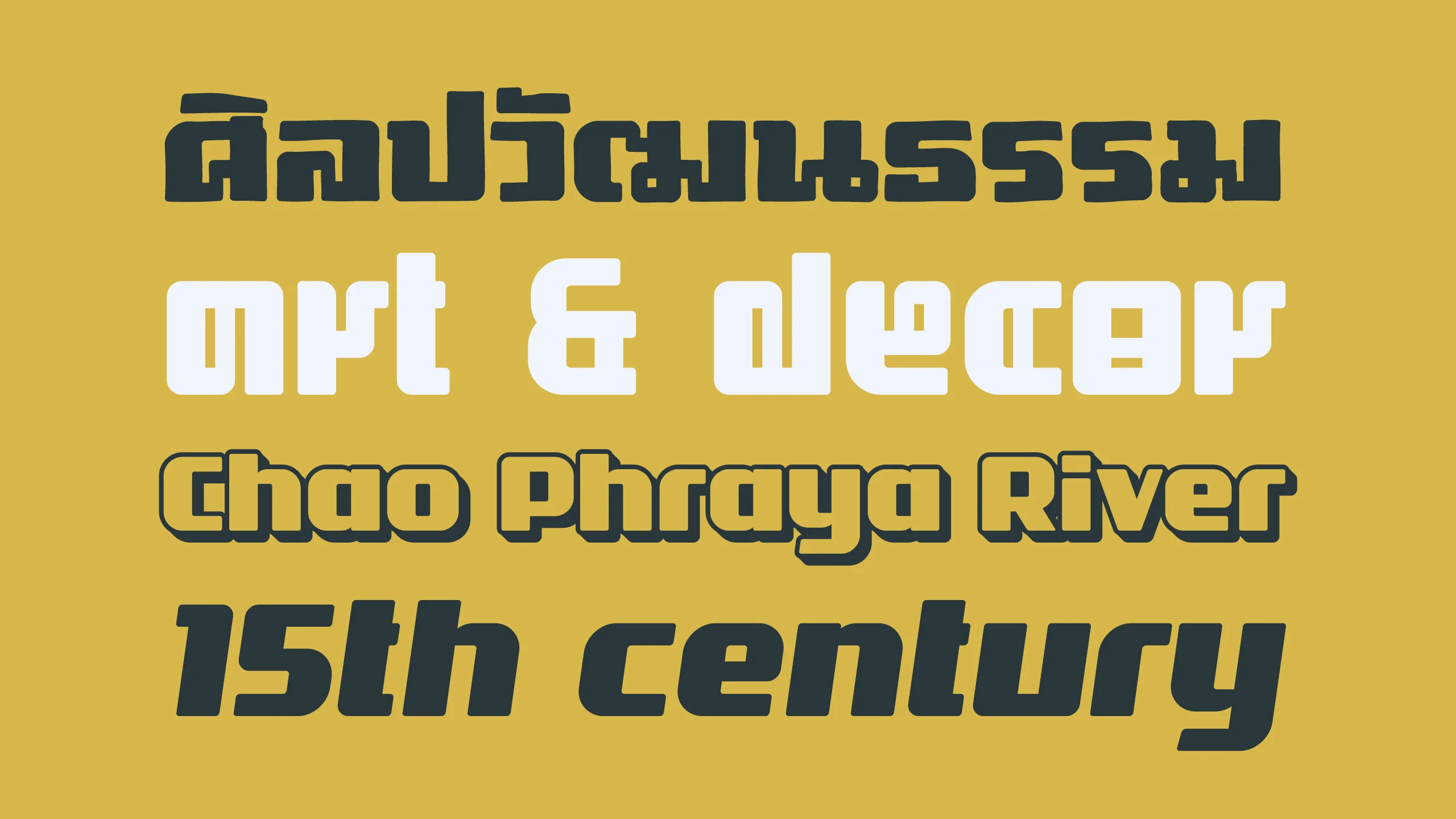 ตัวอย่างฟอนต์บางกอก | bangkok ภาพที่ 2