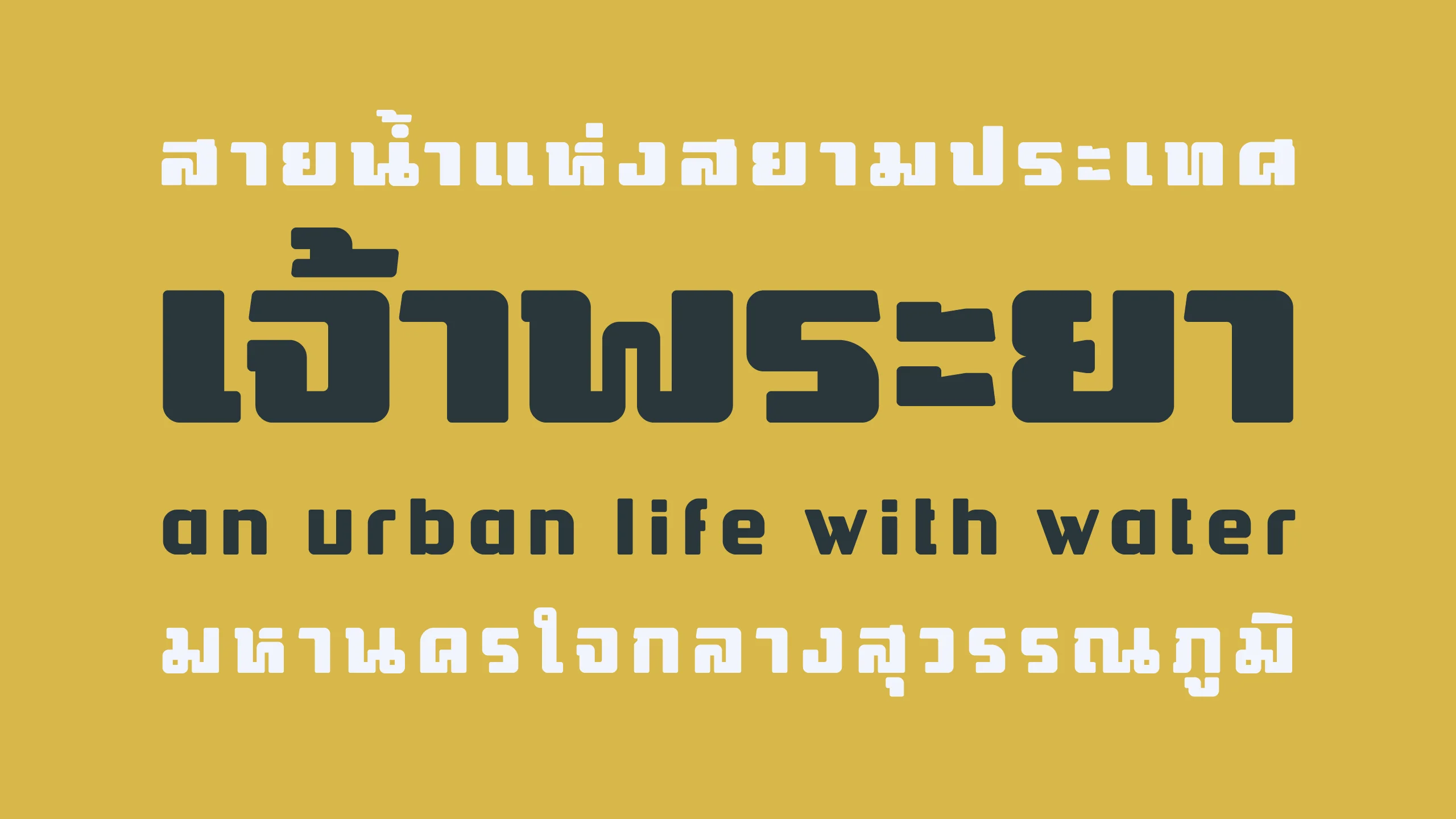 ตัวอย่างฟอนต์บางกอก | bangkok ภาพที่ 4