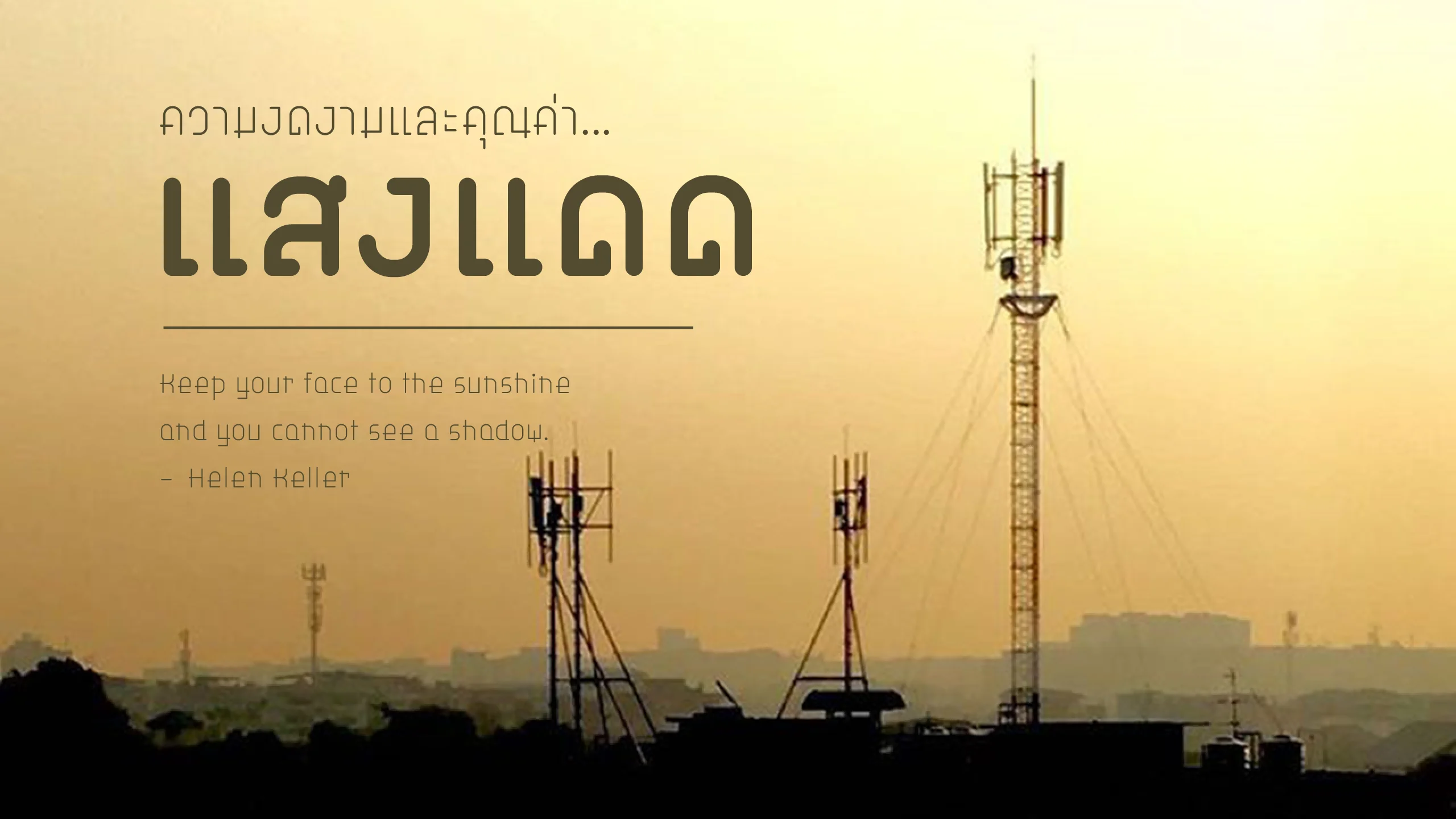 ตัวอย่างฟอนต์บองเพชร | bongpetch ภาพที่ 2