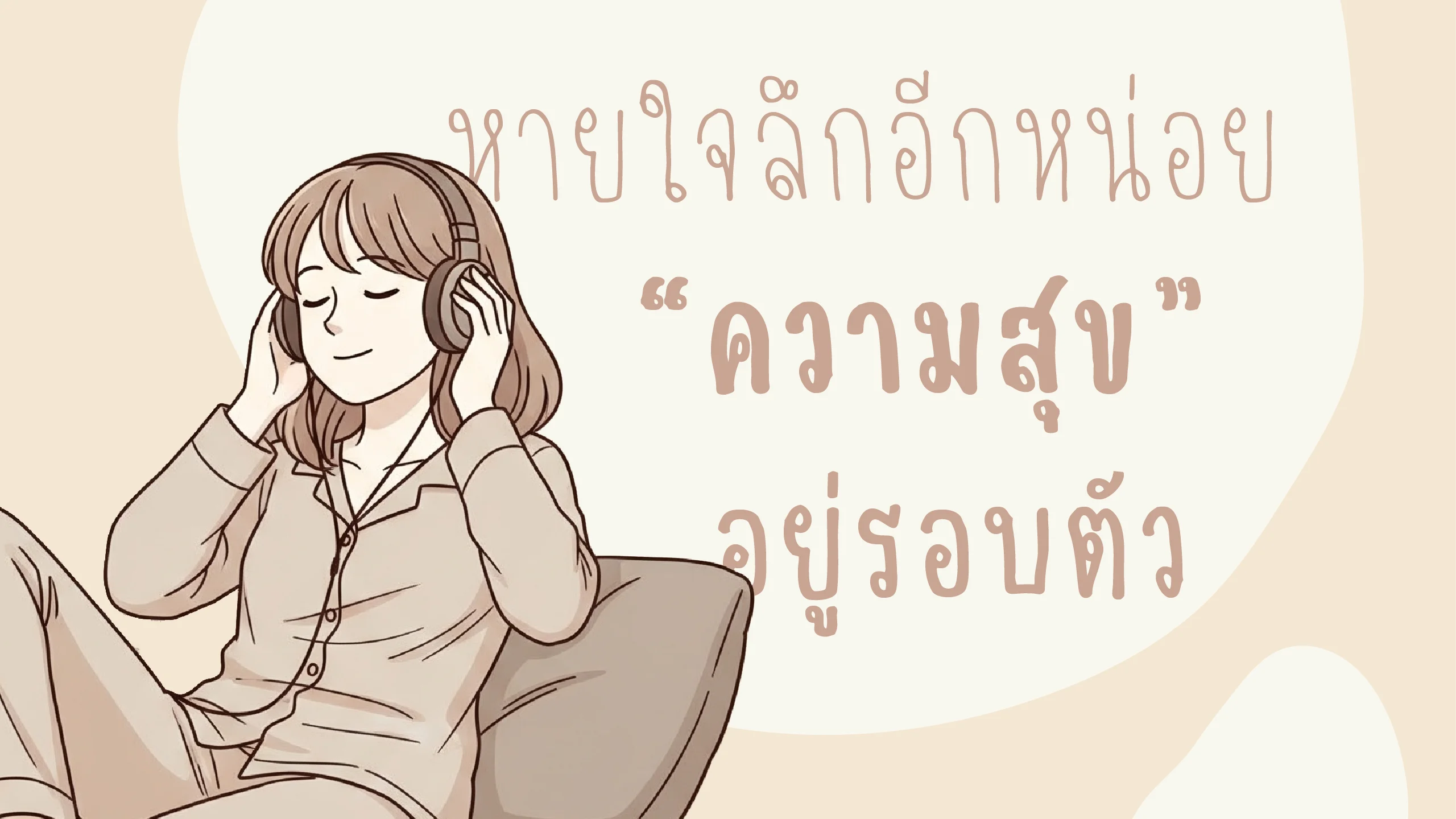 ตัวอย่างบันเดิลKIDDO FAMILY ภาพที่ 4