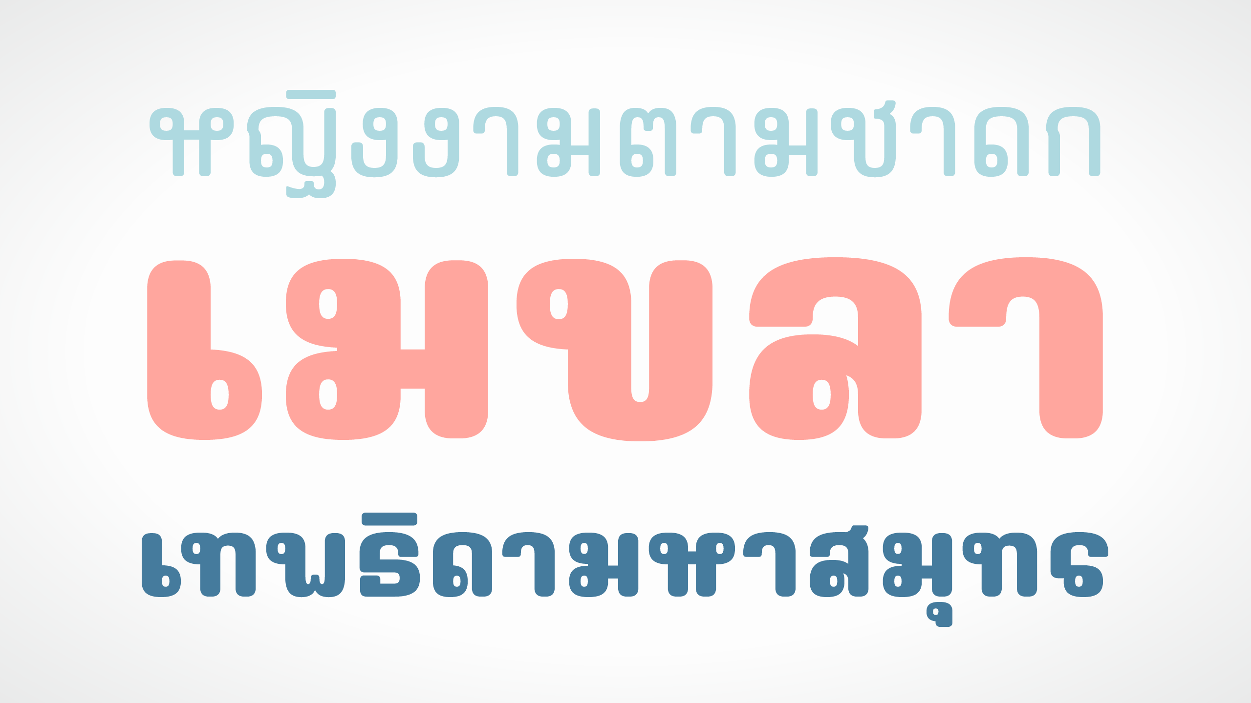 ตัวอย่างบันเดิลMANI BUNDLE ภาพที่ 4
