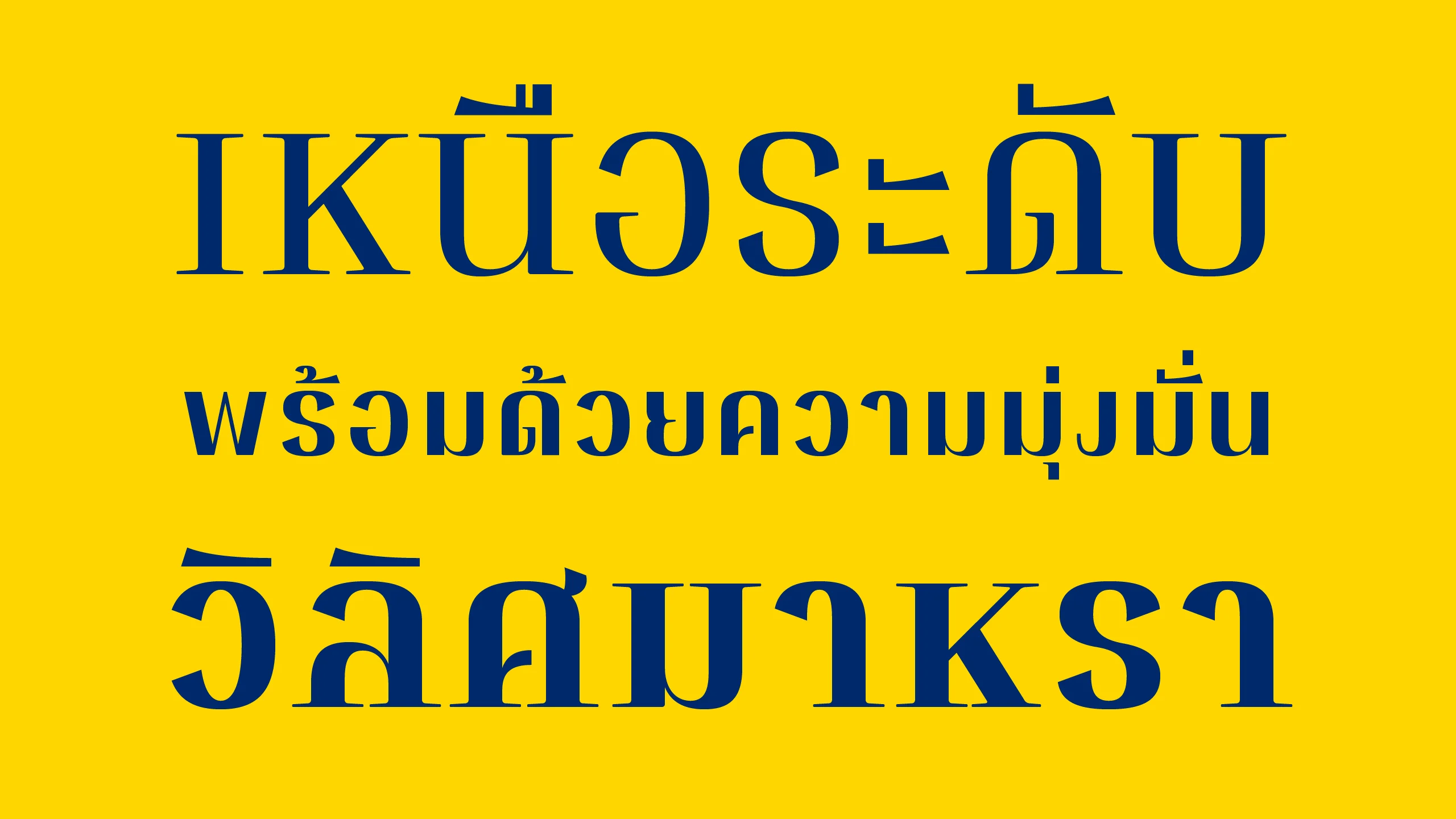 ตัวอย่างบันเดิลSURATANA BUNDLE ภาพที่ 2