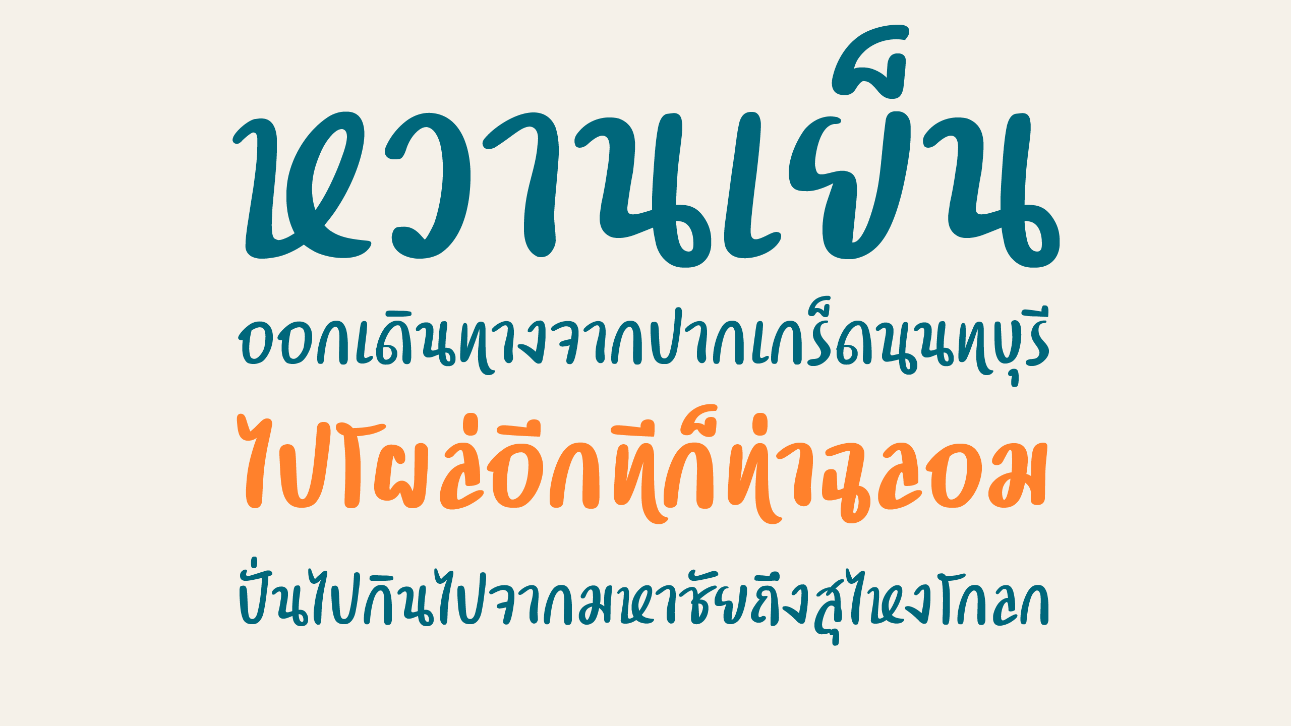 ตัวอย่างบันเดิลHANDY BUNDLE ภาพที่ 3