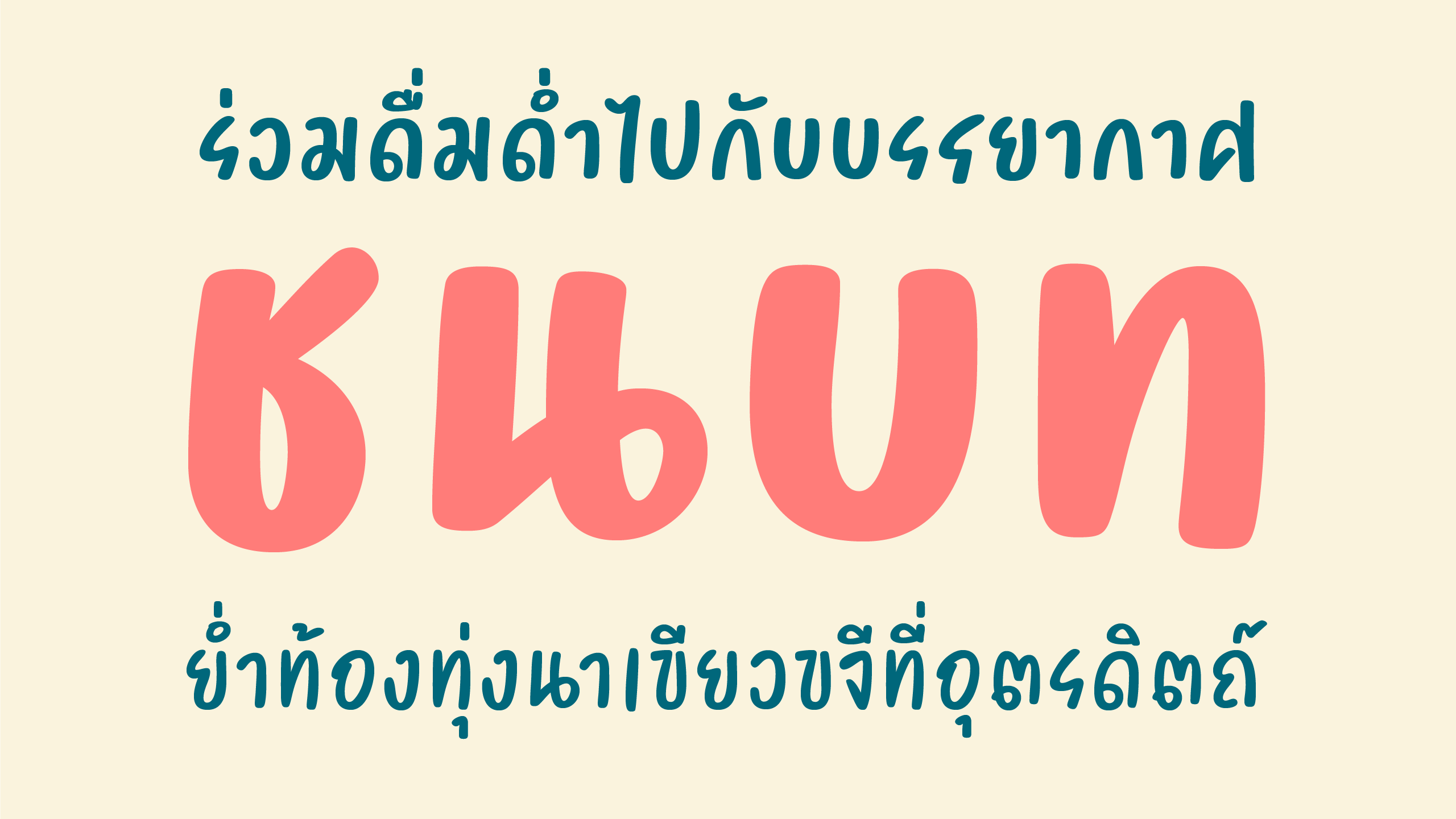 ตัวอย่างบันเดิลHANDY BUNDLE ภาพที่ 4