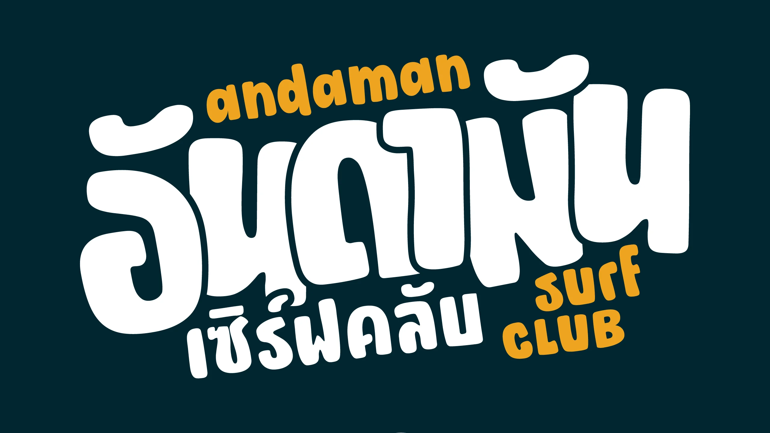 ตัวอย่างฟอนต์ดองเต่า | DONGTAO ภาพที่ 1