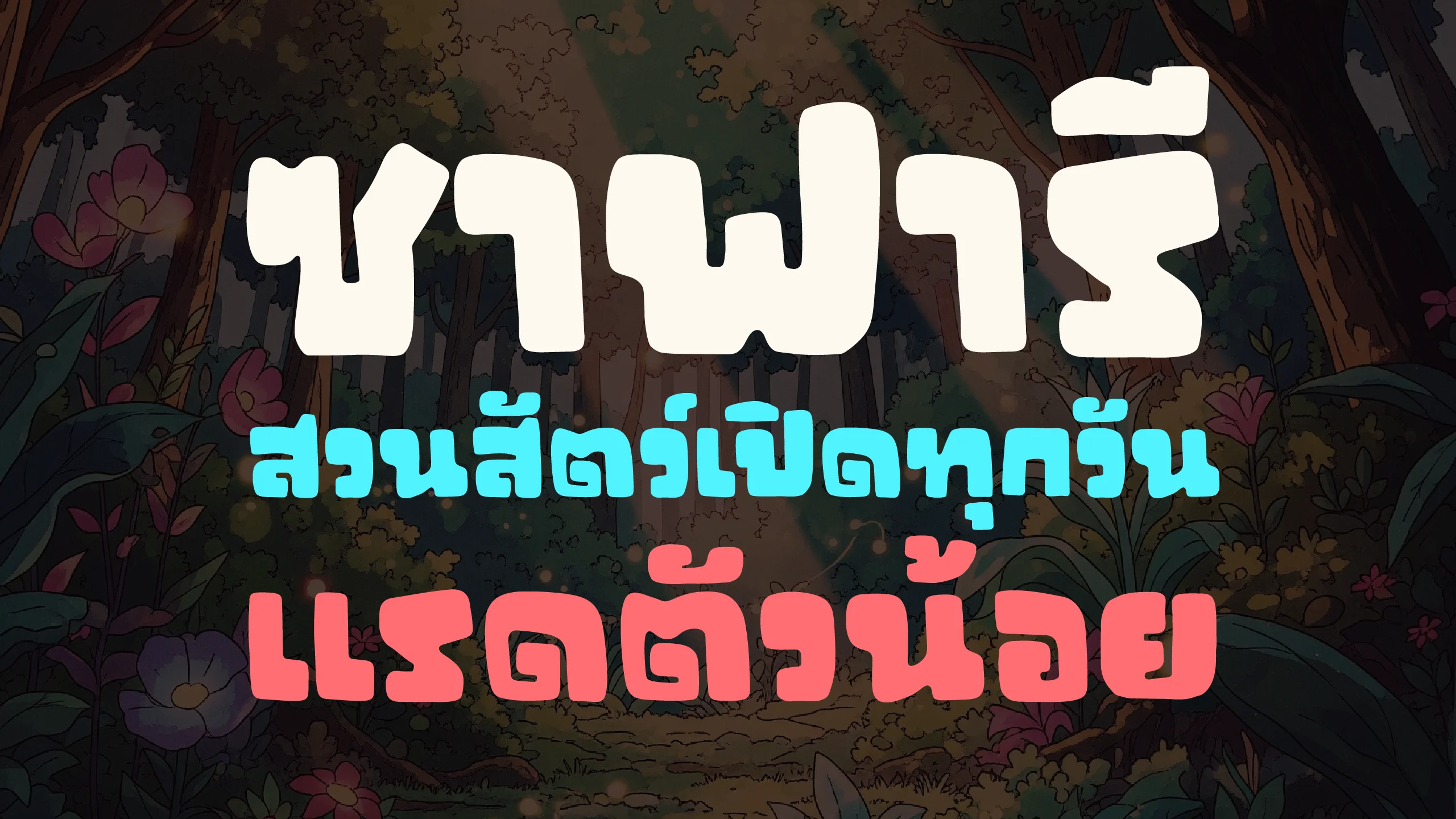 ตัวอย่างฟอนต์ดูลิง | DOOLYNX ภาพที่ 1