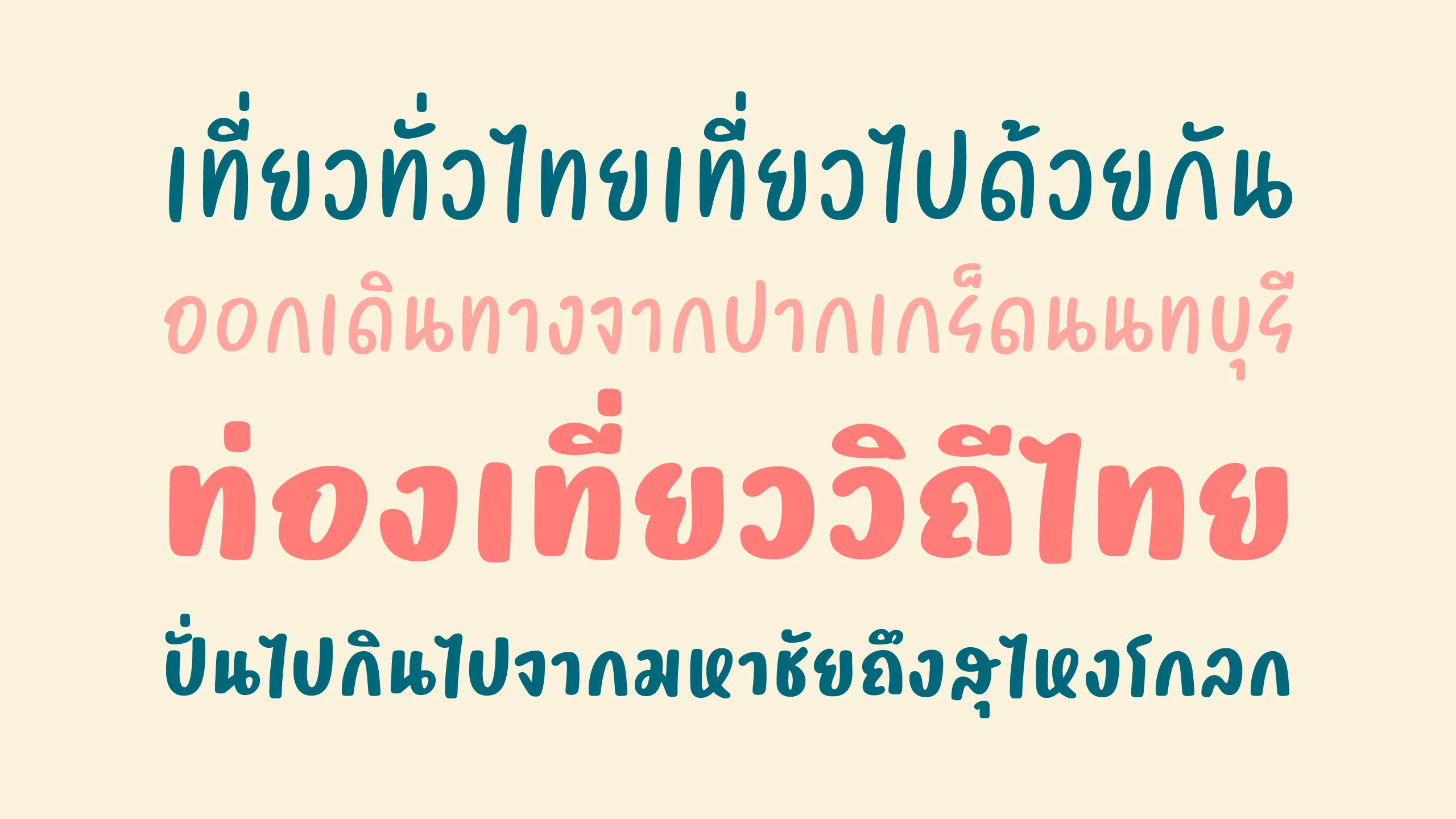 ตัวอย่างฟอนต์แฮนดี้ริทเทิ่น | HANDYWRITTEN ภาพที่ 2