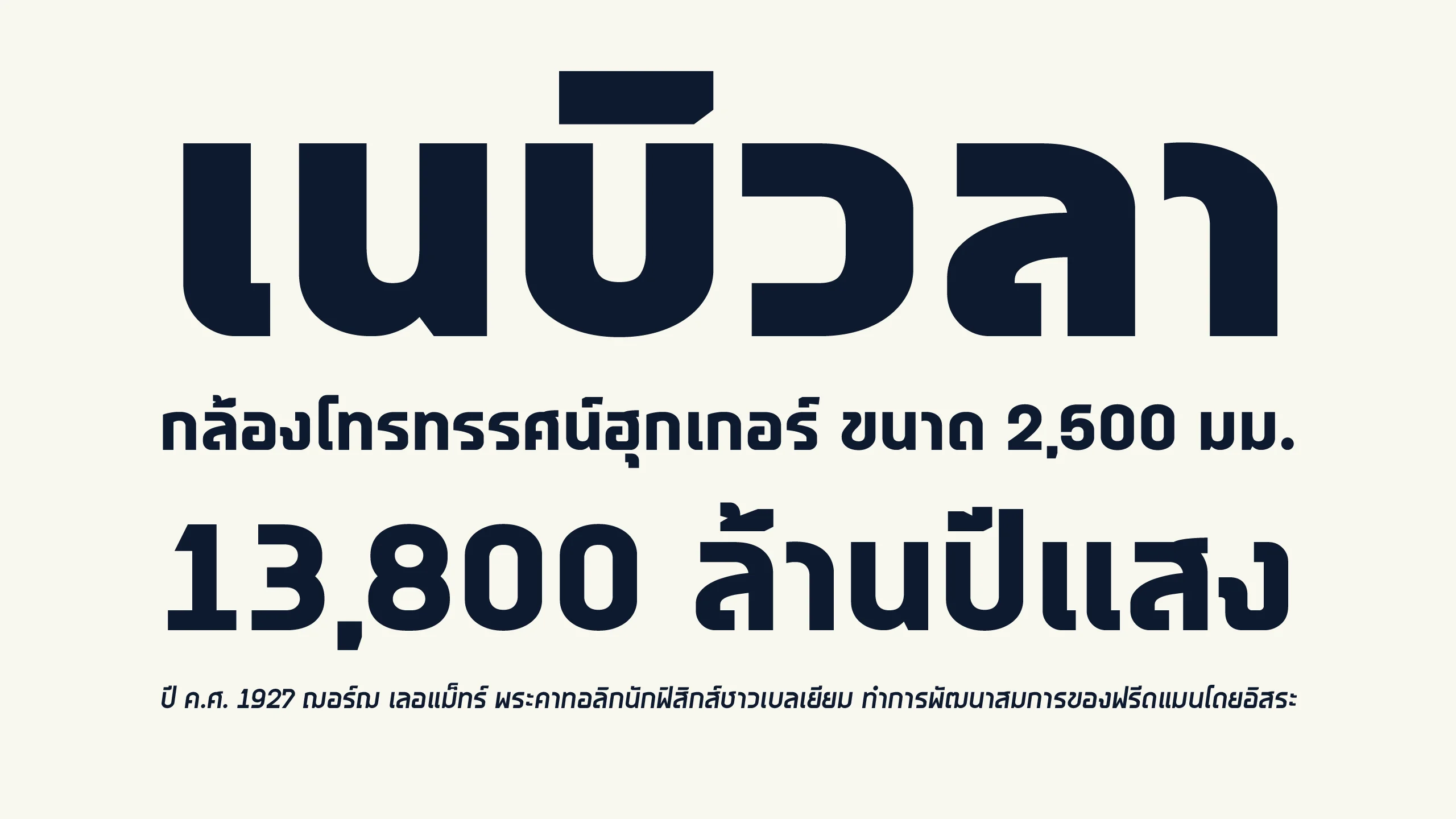 ตัวอย่างฟอนต์หิน | hinn ภาพที่ 3