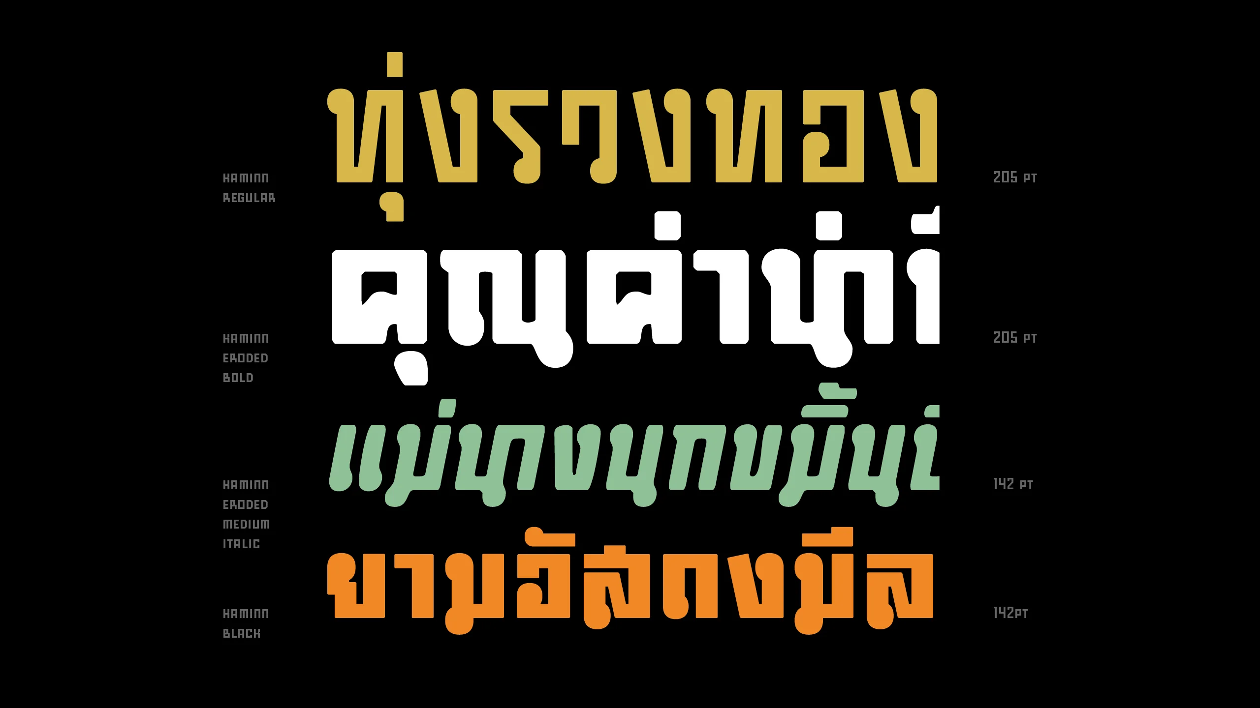 ตัวอย่างฟอนต์ขมิ้น | KAMINN ภาพที่ 4