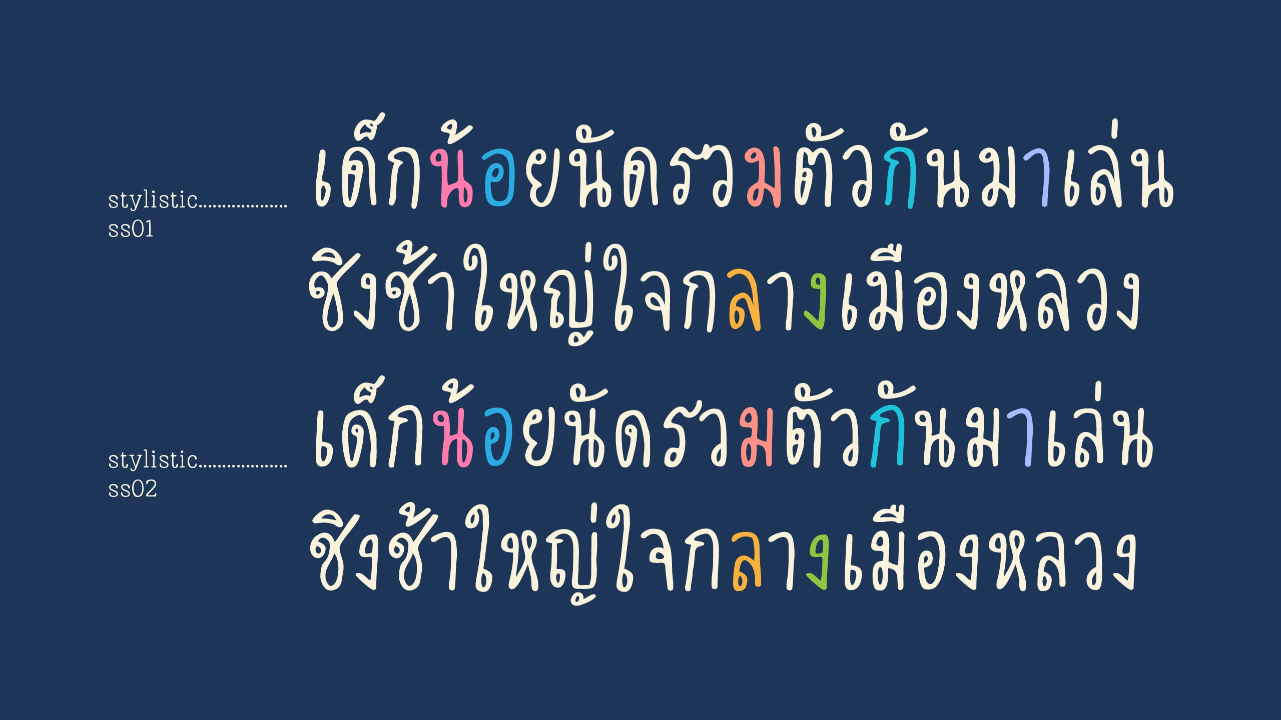 ตัวอย่างฟอนต์เด็กชายโปเต้ | KIDDO POTAE ภาพที่ 5