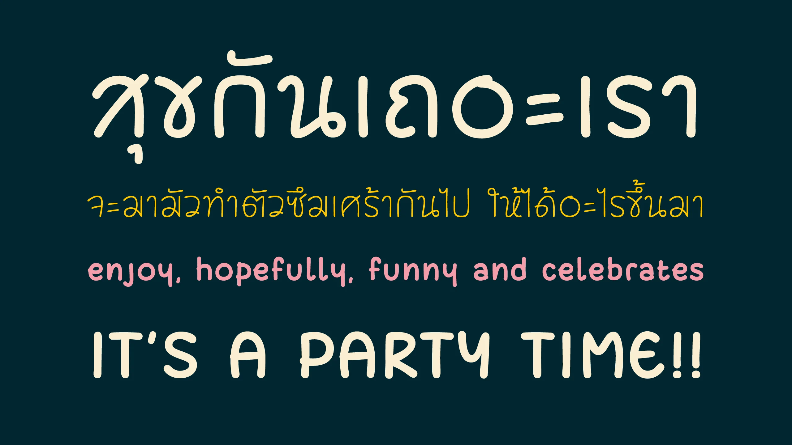 ตัวอย่างฟอนต์มอนตี้ | montie's ภาพที่ 1