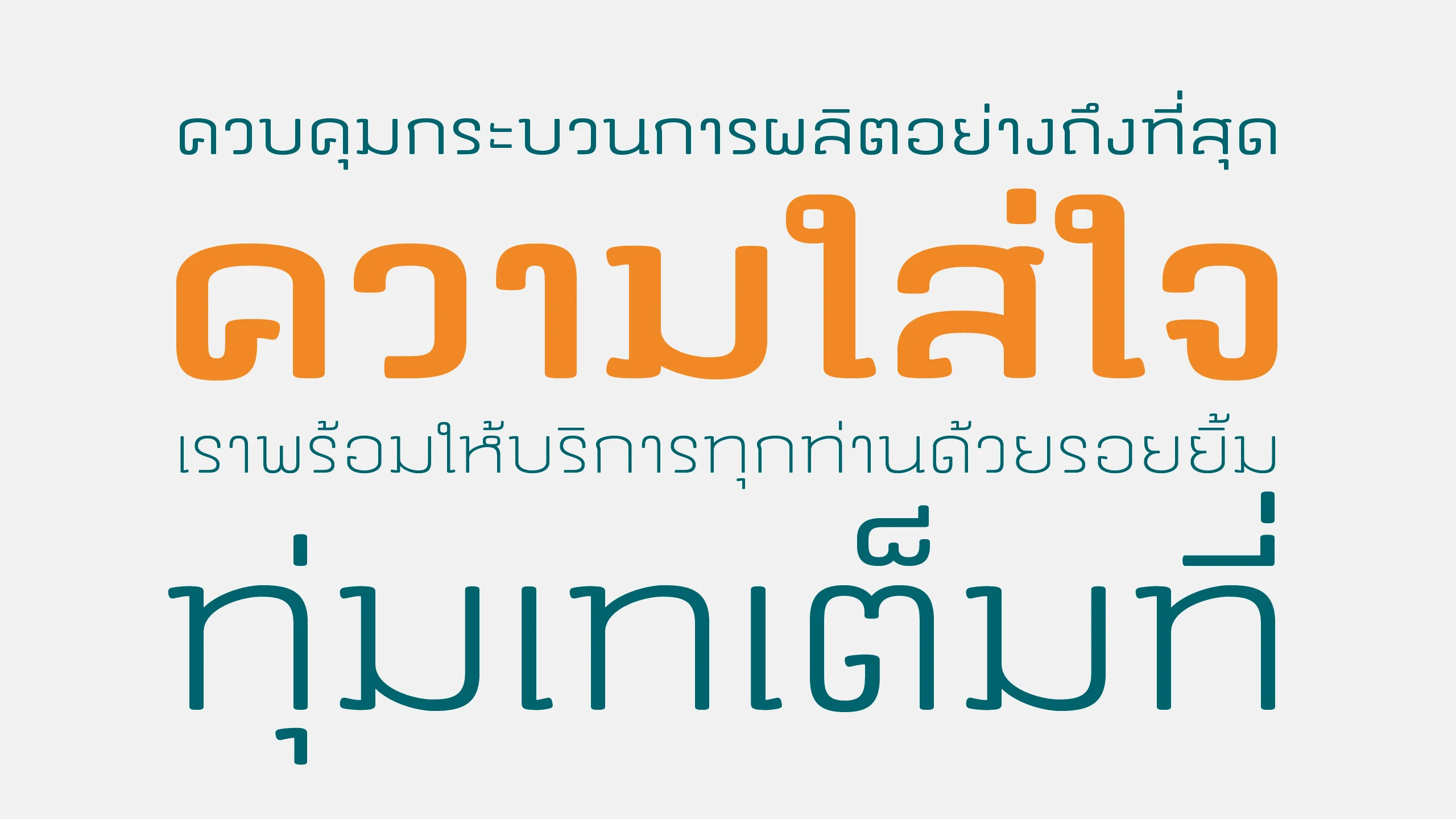 ตัวอย่างฟอนต์หนมปัง | nompang ภาพที่ 2