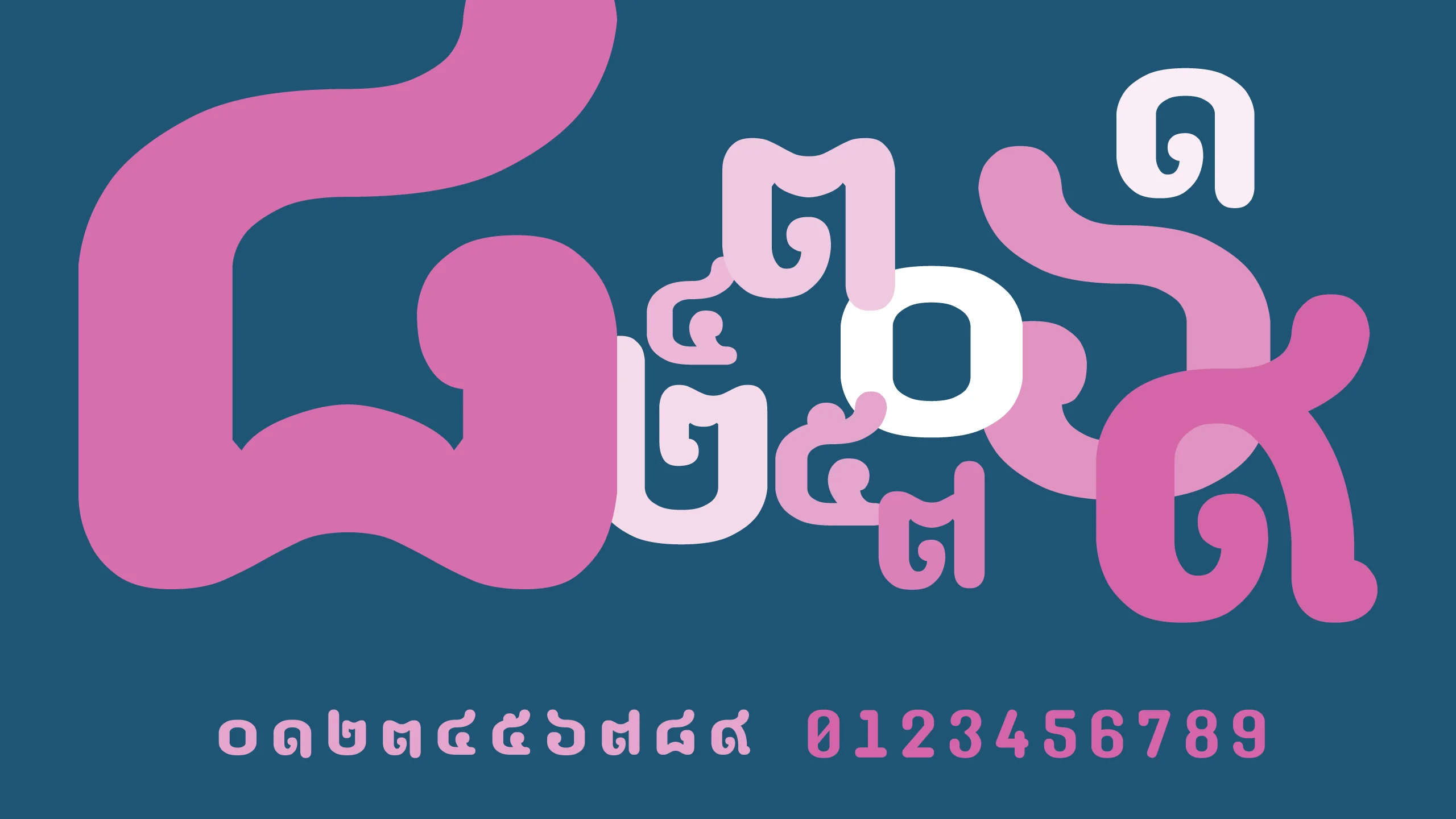ตัวอย่างฟอนต์ป้ายไม้ | paaymaay ภาพที่ 3
