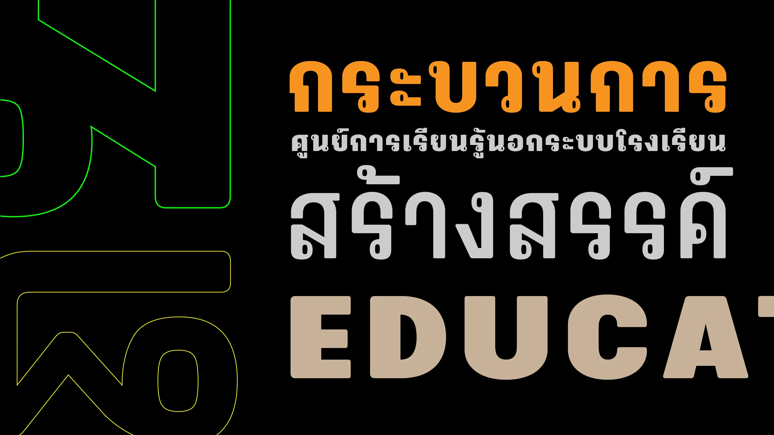 ตัวอย่างฟอนต์ศึกษา | SUKSA ภาพที่ 1