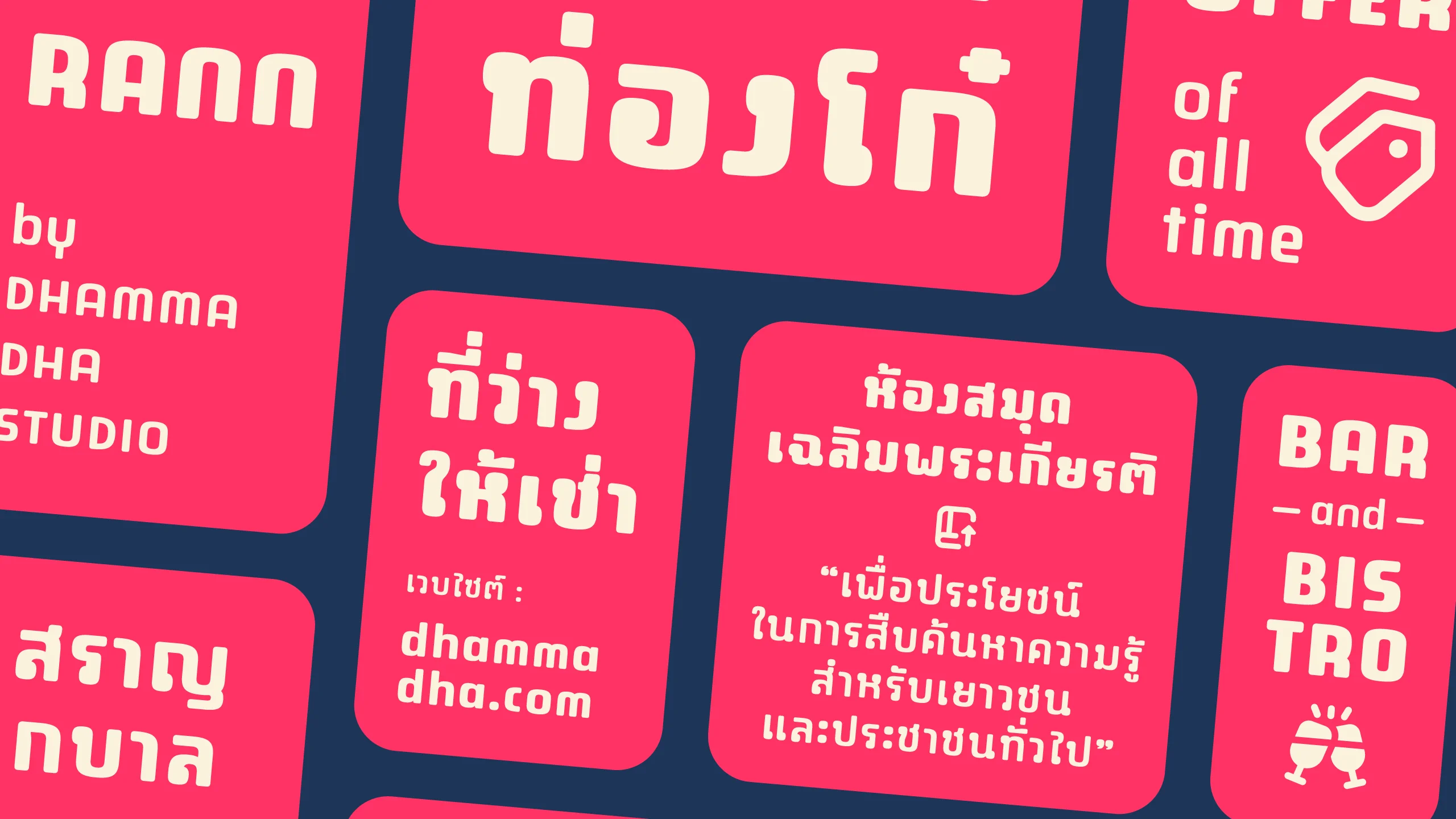 ตัวอย่างฟอนต์สุขสราญ | SUKSARANN ภาพที่ 4