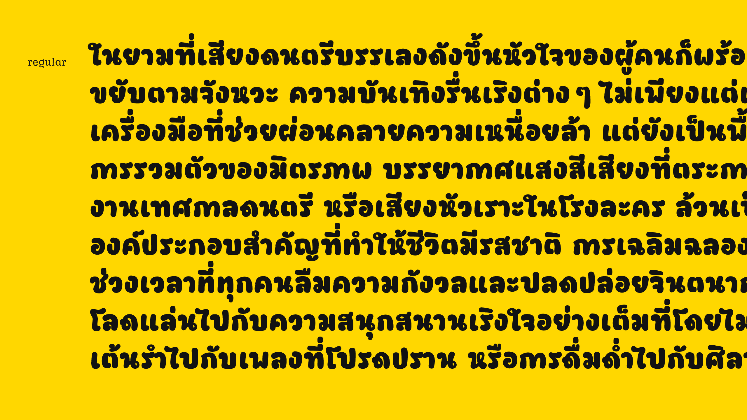ตัวอย่างฟอนต์ถั่ว | TOURR ภาพที่ 5