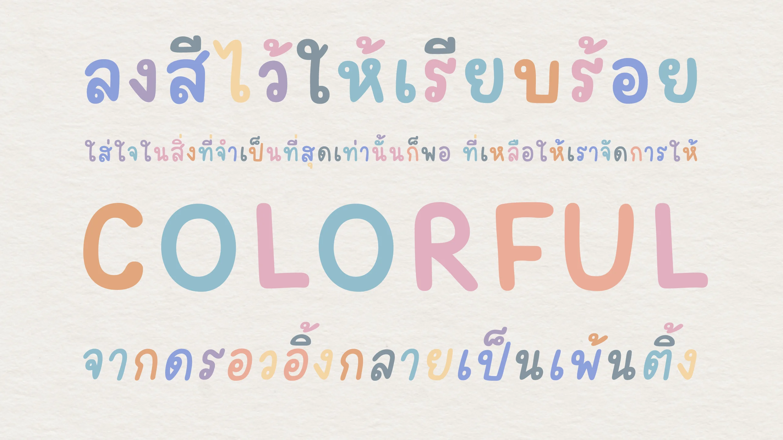 ตัวอย่างฟอนต์อีฟดรอวอิ้ง | Yves_yvesdrawing ภาพที่ 3