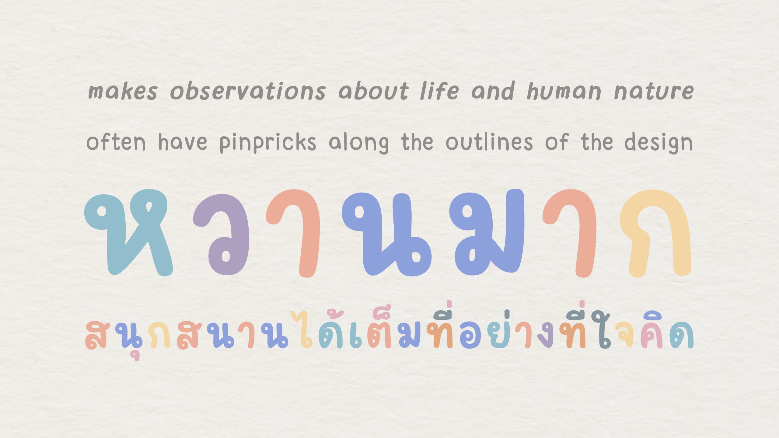 ตัวอย่างฟอนต์อีฟดรอวอิ้ง | Yves_yvesdrawing ภาพที่ 5